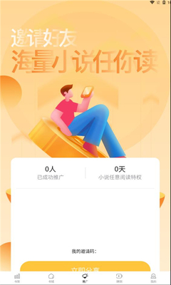 喵见小说截图2