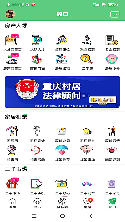爱武隆截图4