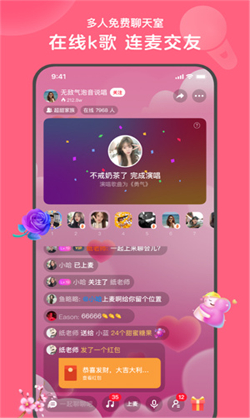 龙猫交友截图3