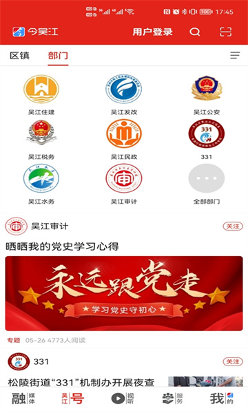 东太湖论坛截图1