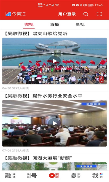 东太湖论坛截图2