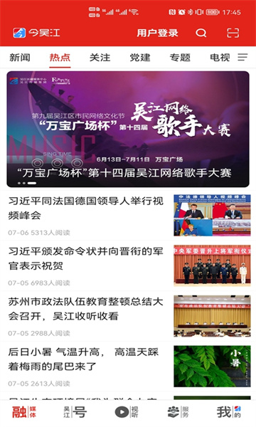 东太湖论坛截图3