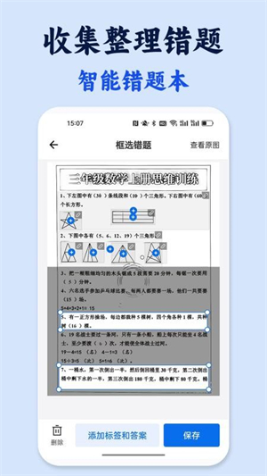 试卷还原截图1