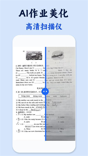 试卷还原截图4