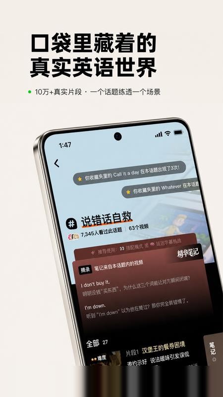 头号英语截图1