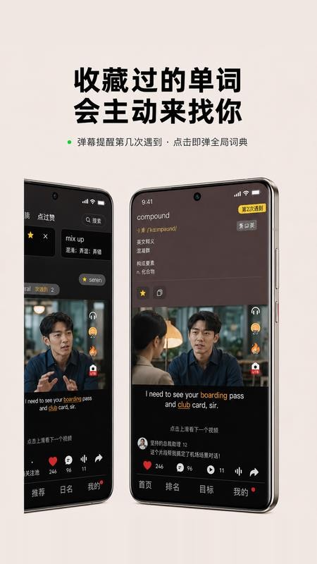头号英语截图2