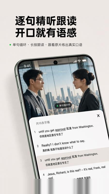 头号英语截图3