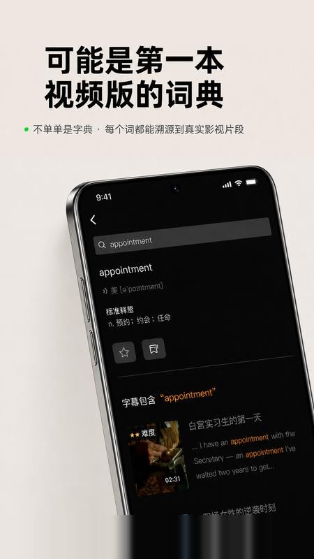 头号英语截图4