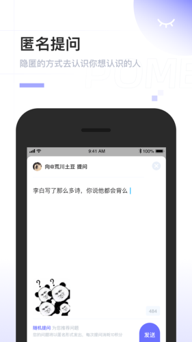 Pome截图1
