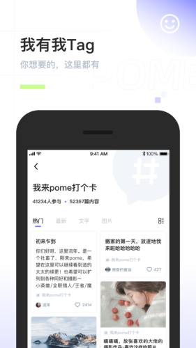 Pome截图2