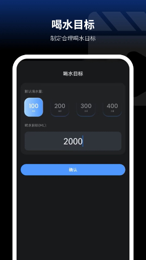 喝水时间提醒截图2