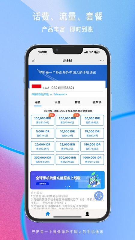 游全球截图2