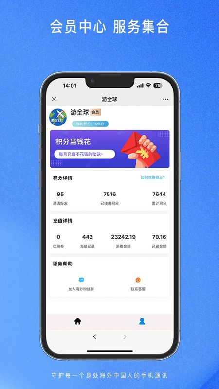 游全球截图4