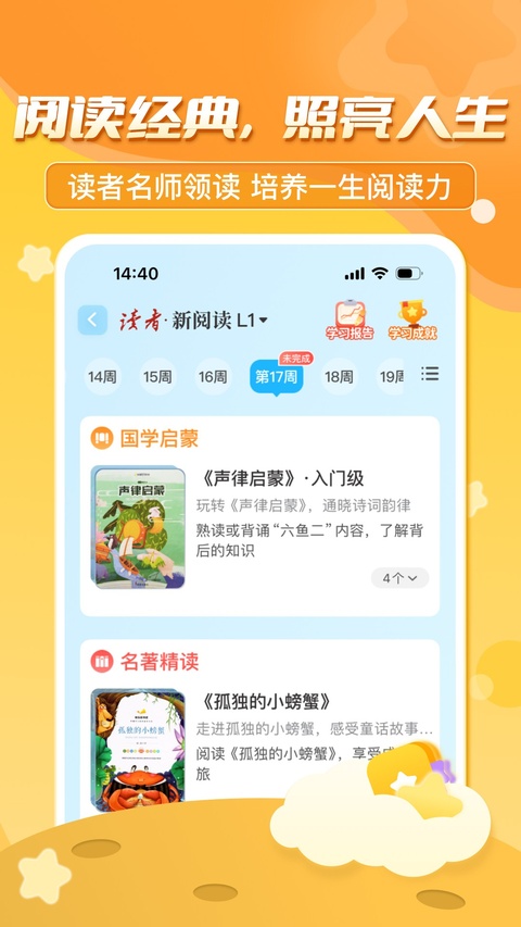 出口成章截图4