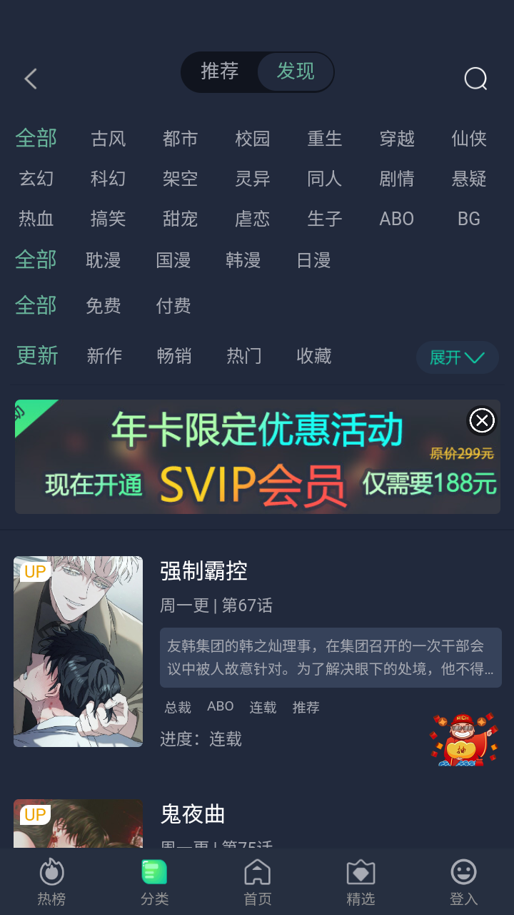番木谷漫画截图1