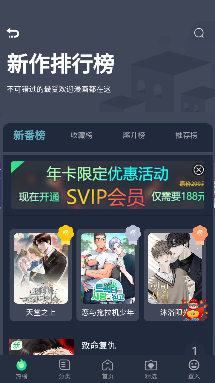 番木谷漫画截图2