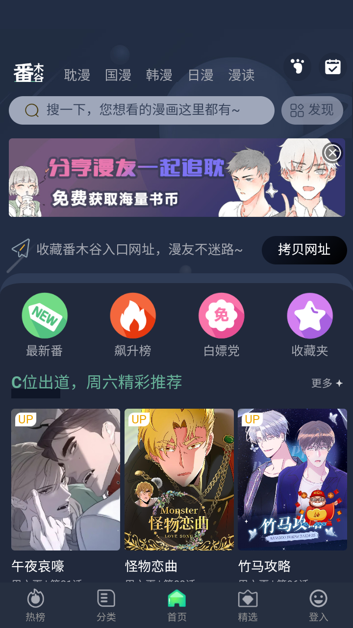 番木谷漫画截图3