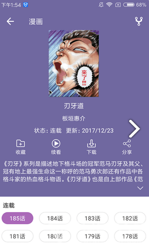 喵阅漫画截图1