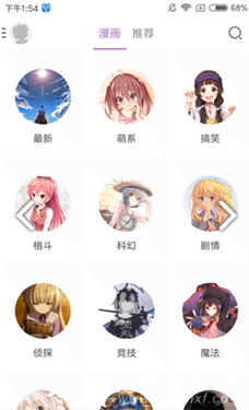 喵阅漫画截图2