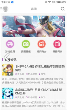 喵阅漫画截图3