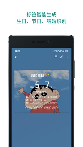 记得日子截图2