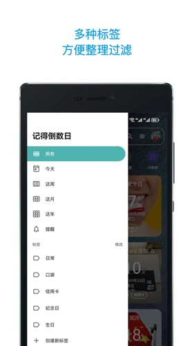 记得日子截图3