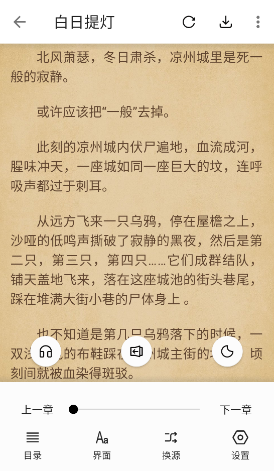 青果小说截图2