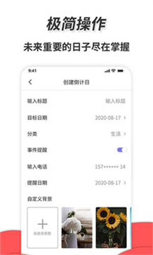 通用秒表截图2