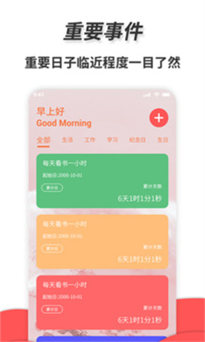 通用秒表截图3