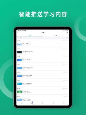 培训宝截图3