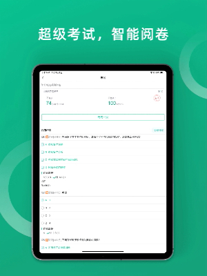 培训宝截图4