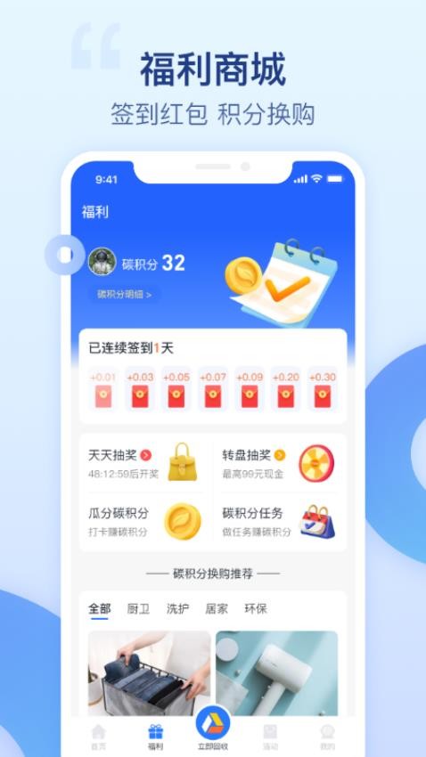 爱裹旧衣服回收截图1