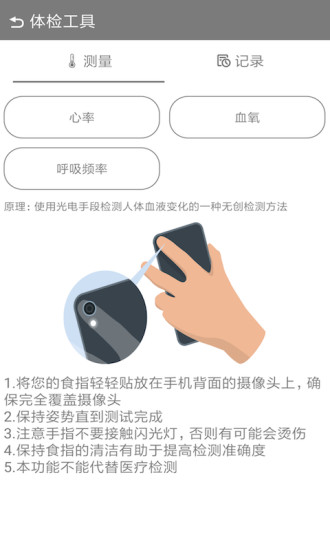 微计步截图1