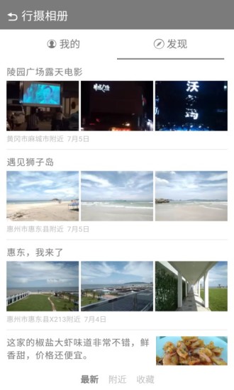 微计步截图2