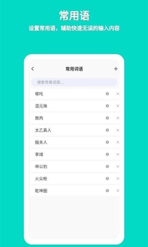 准作家写小说截图2