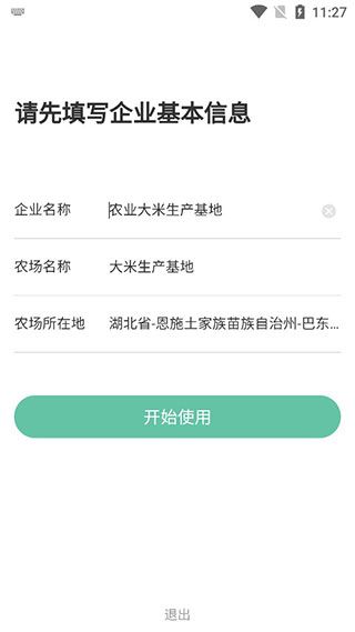 神农口袋截图3