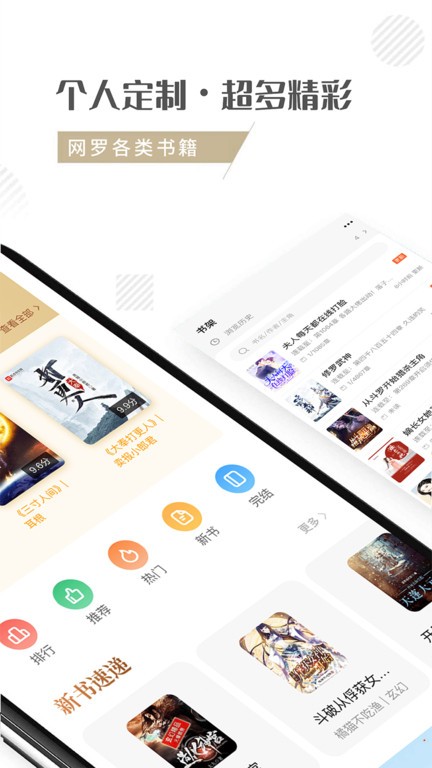 随梦小说截图1