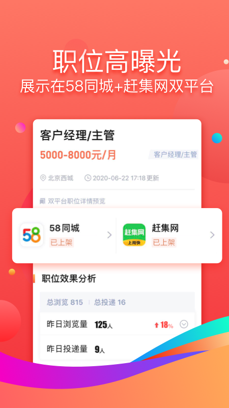招才猫直聘截图1