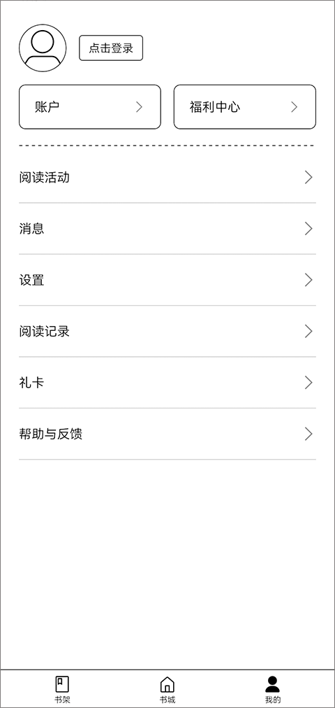 掌阅精选截图3