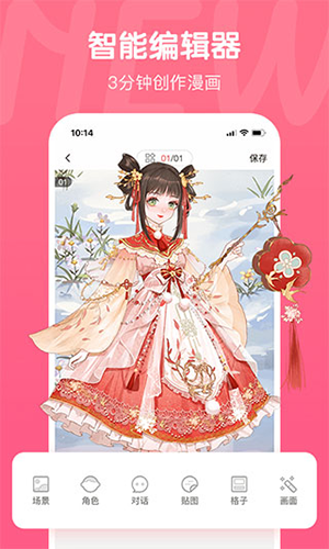 触漫截图3