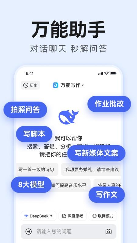 ai万能写作截图1