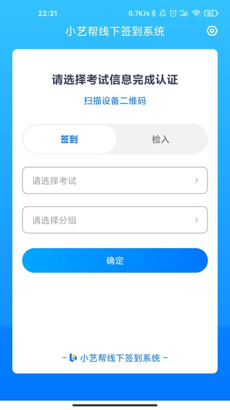 艺评分截图1