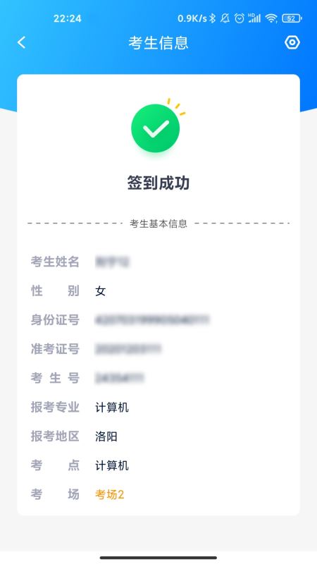 艺评分截图3