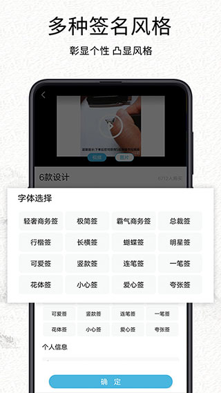 我的签名设计截图1