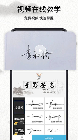 我的签名设计截图3