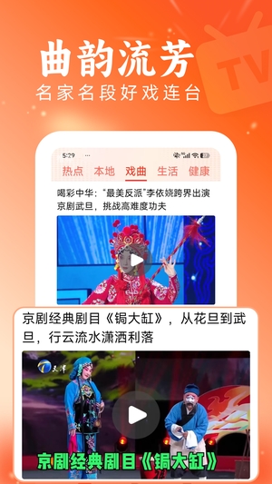 快讯截图1
