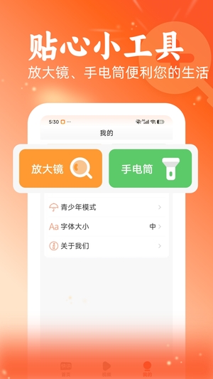 快讯截图3