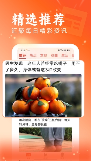 快讯截图4