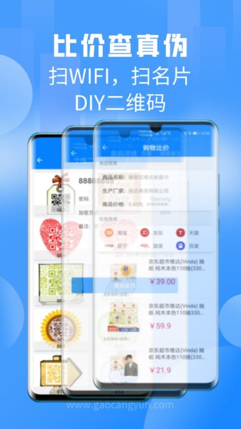 扫一扫Pro截图2