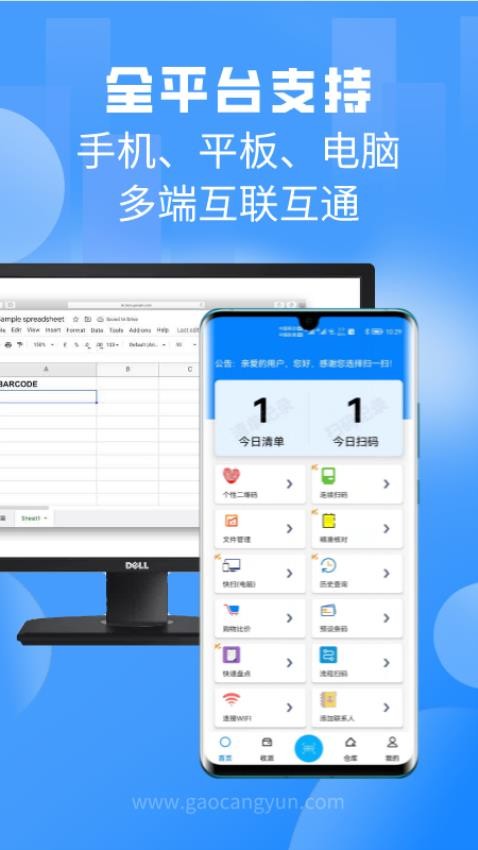 扫一扫Pro截图4